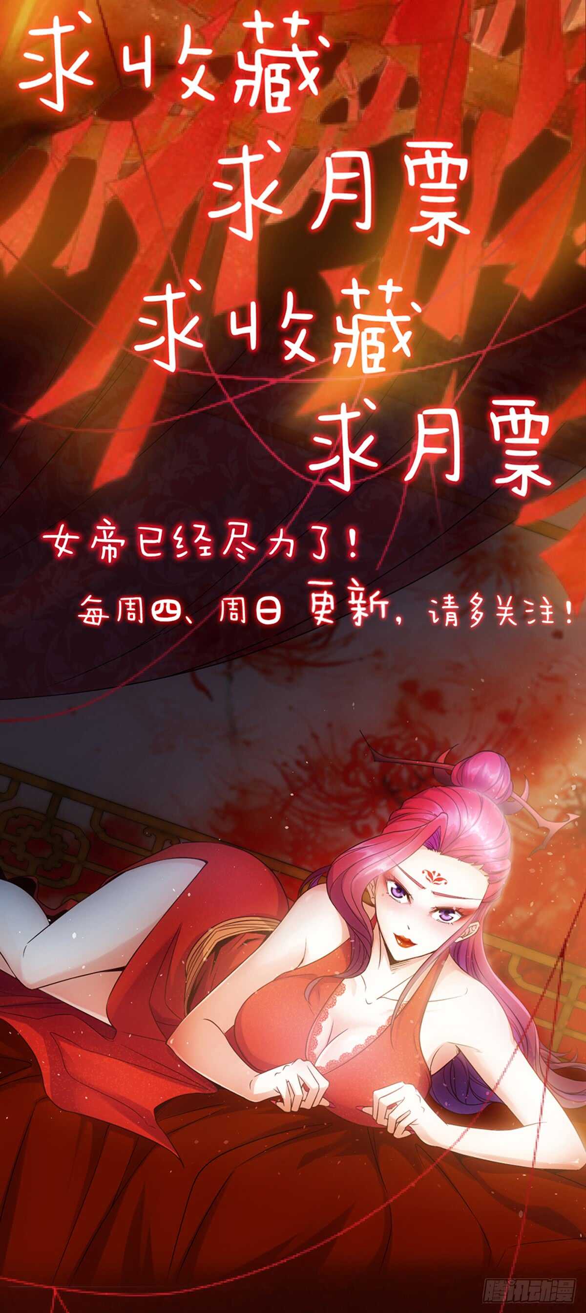第75话：吃我一拳~28