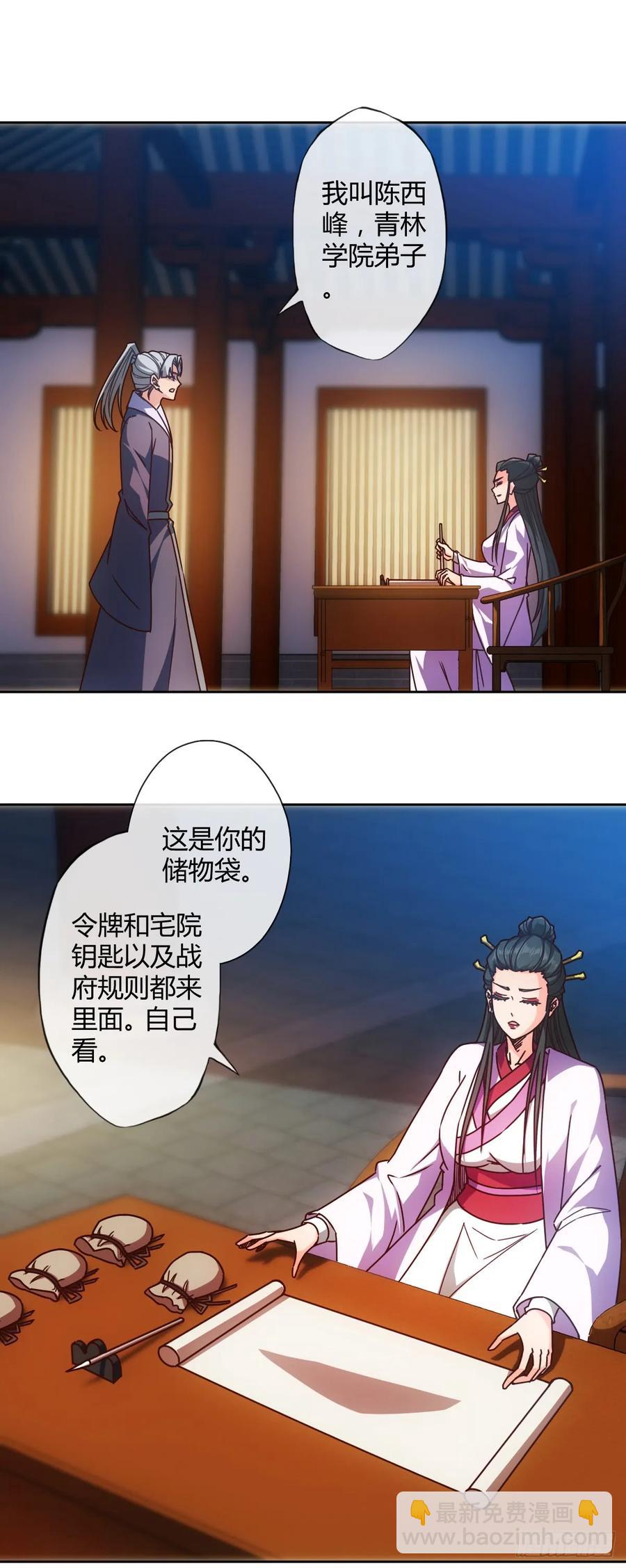 第78话：送礼物给美女师傅~13
