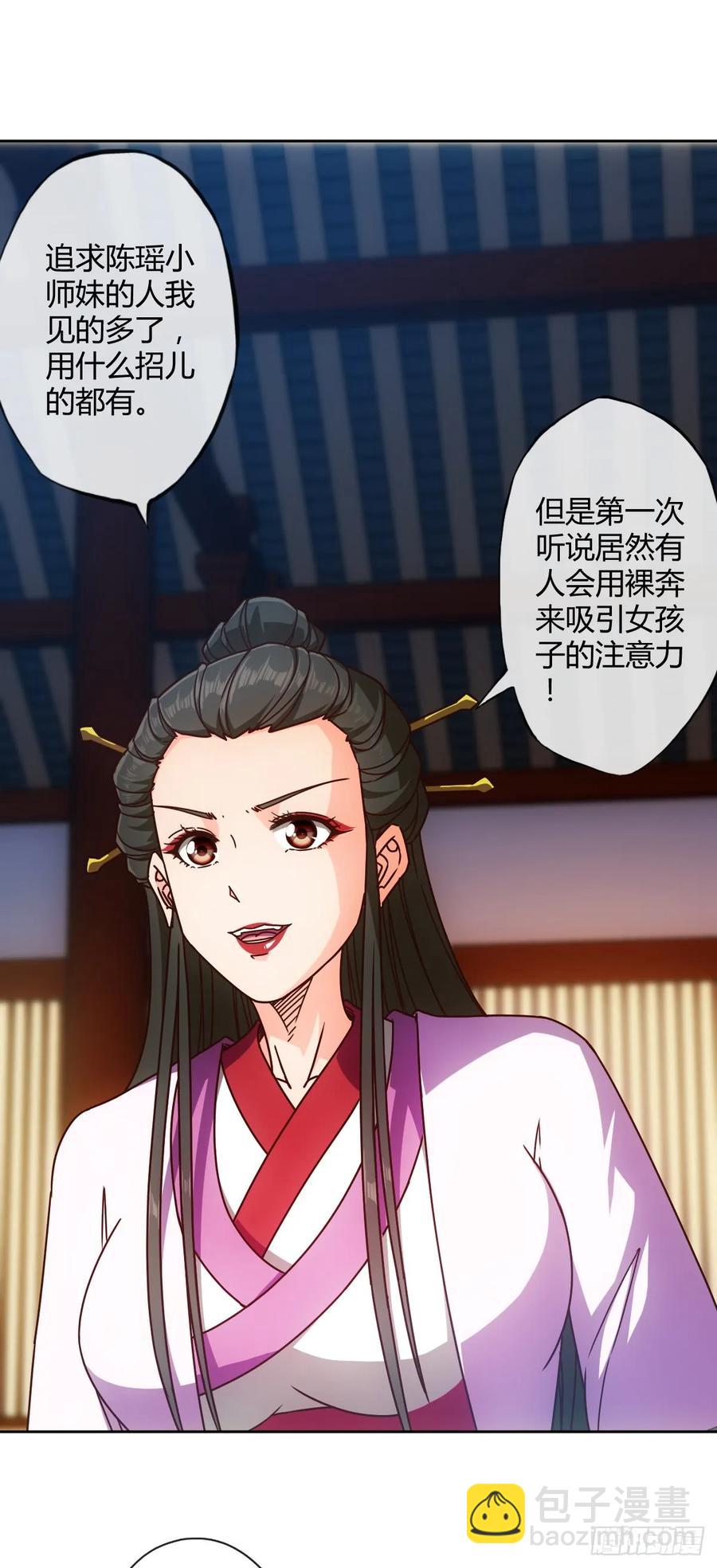 第78话：送礼物给美女师傅~19