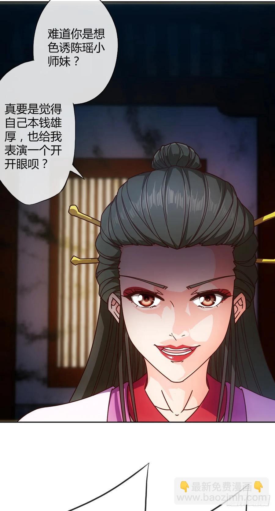 第78话：送礼物给美女师傅~20
