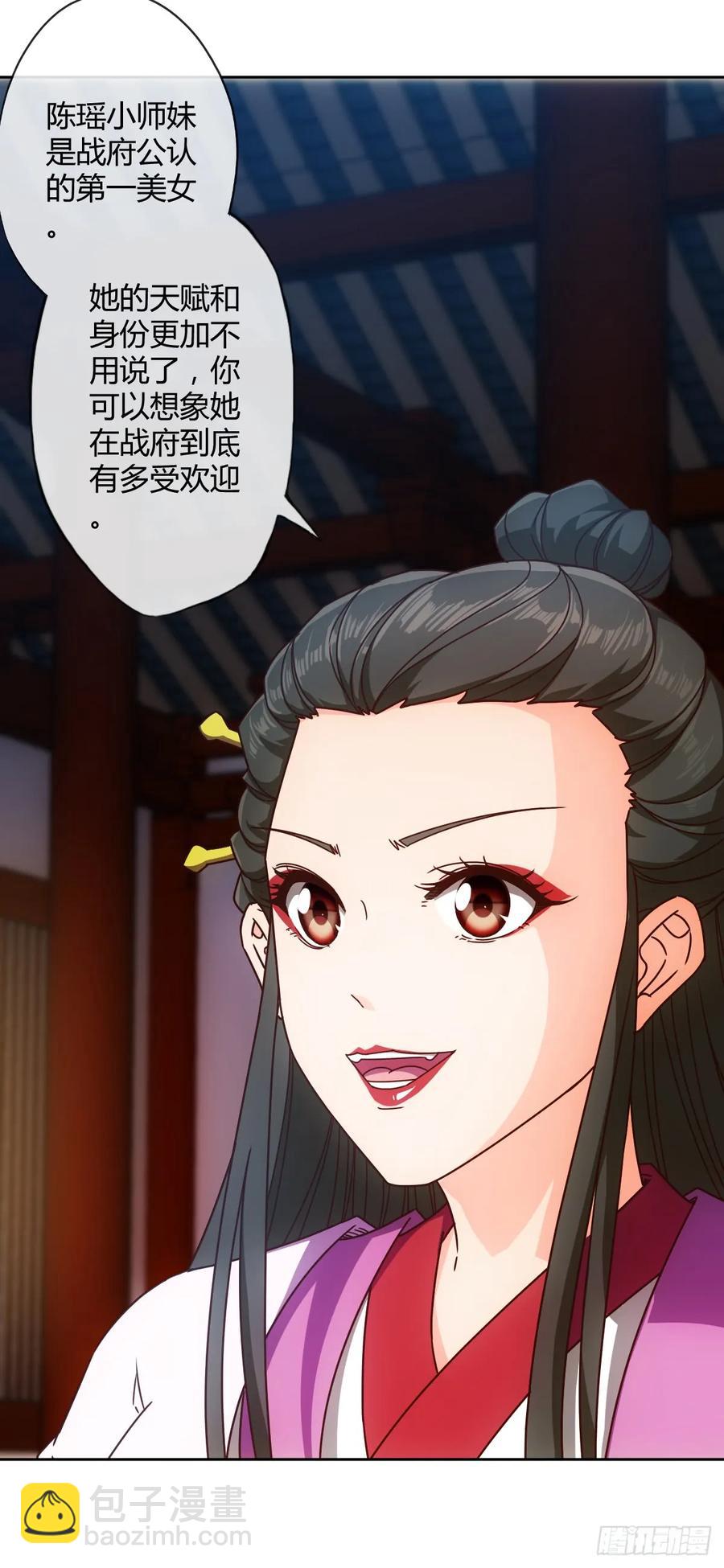 第78话：送礼物给美女师傅~22