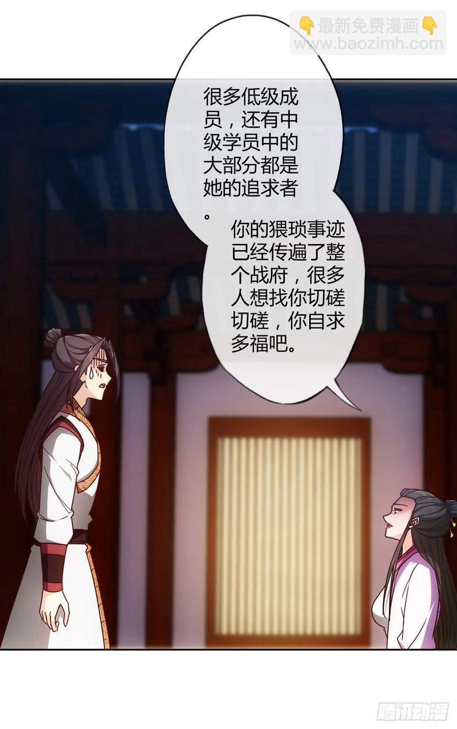 第78话：送礼物给美女师傅~23