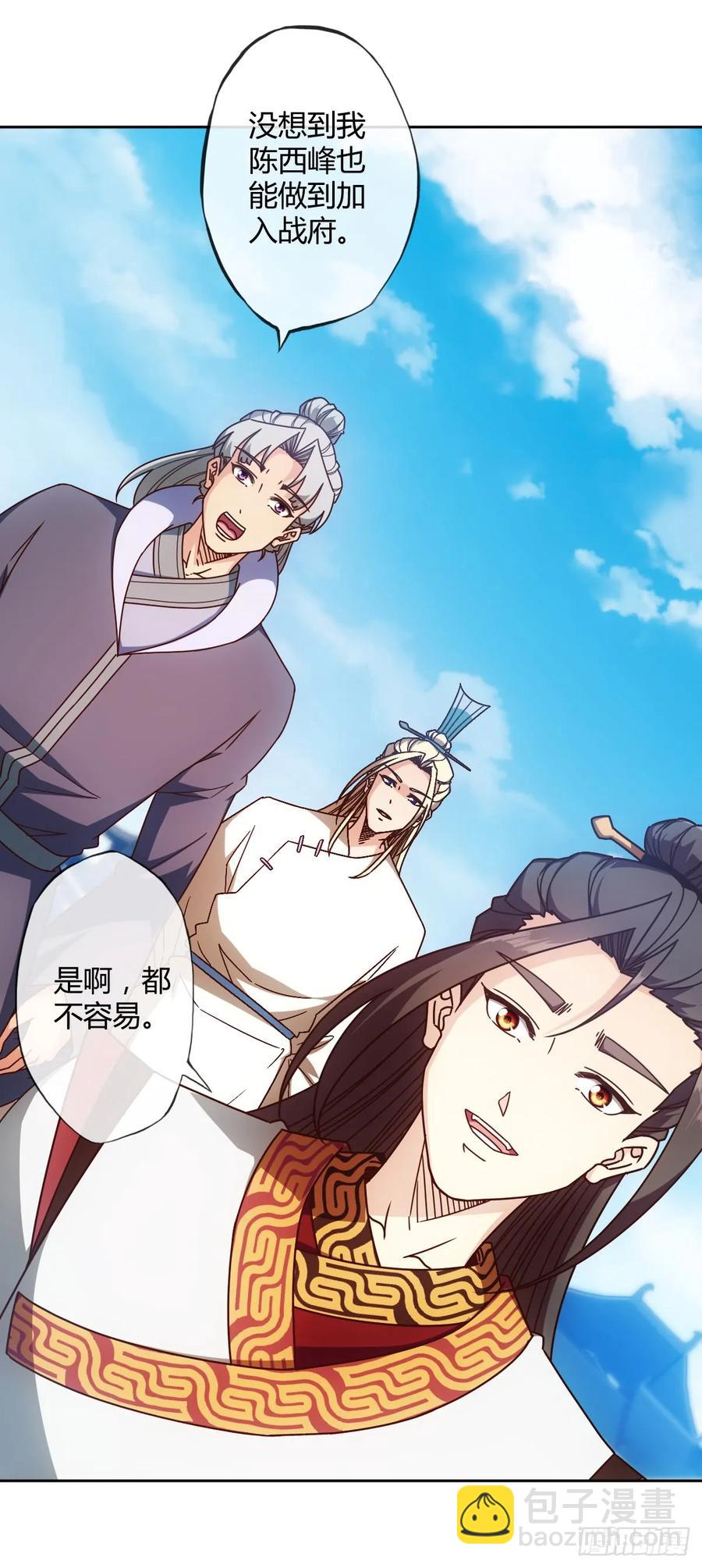 第78话：送礼物给美女师傅~8