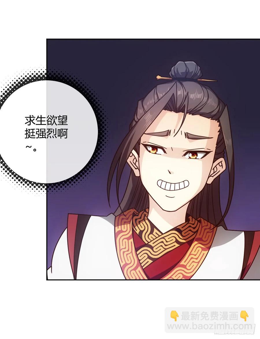 第79话：求生欲挺强烈啊~10