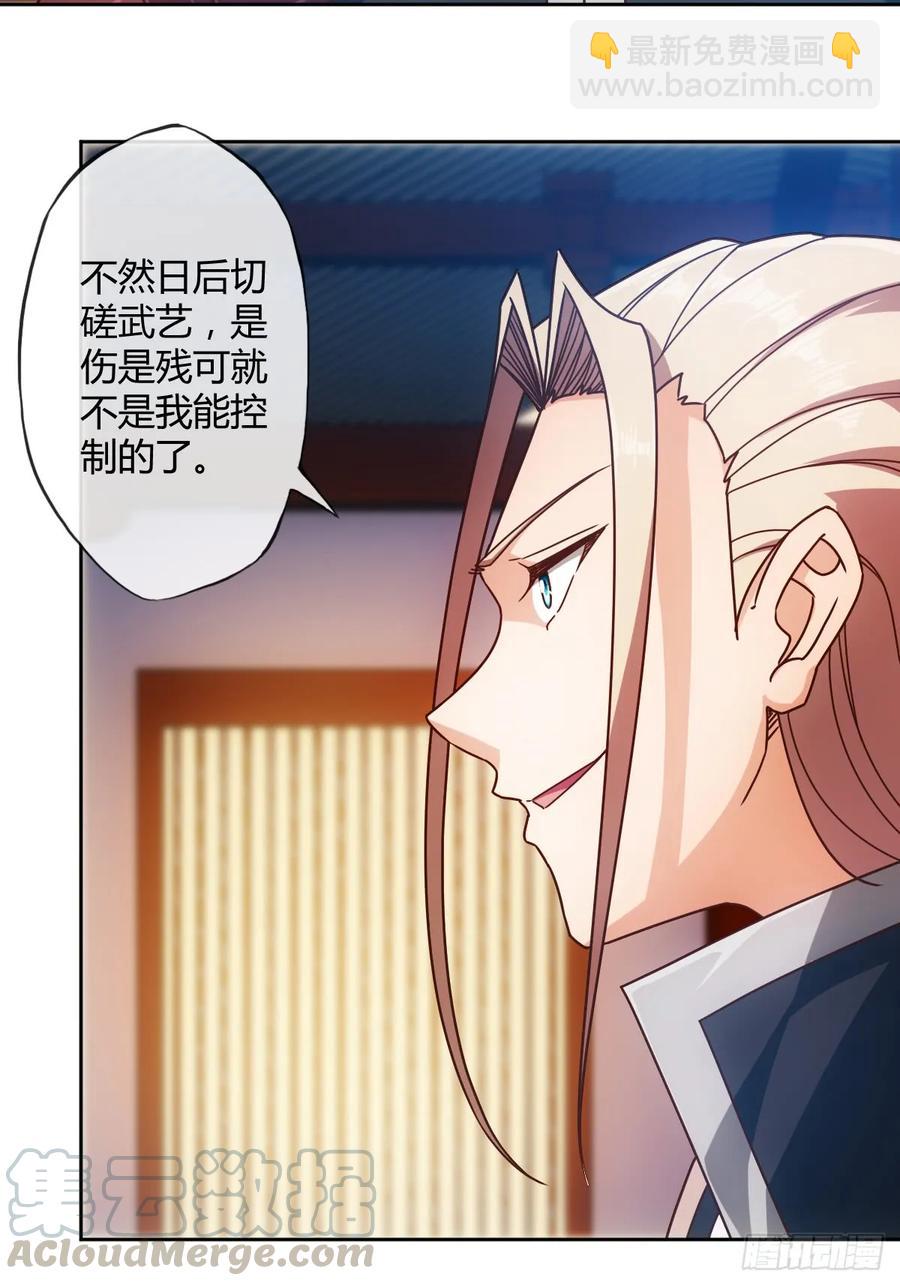 第79话：求生欲挺强烈啊~15