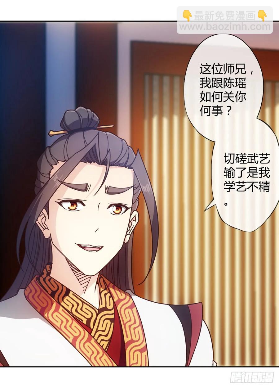 第79话：求生欲挺强烈啊~16