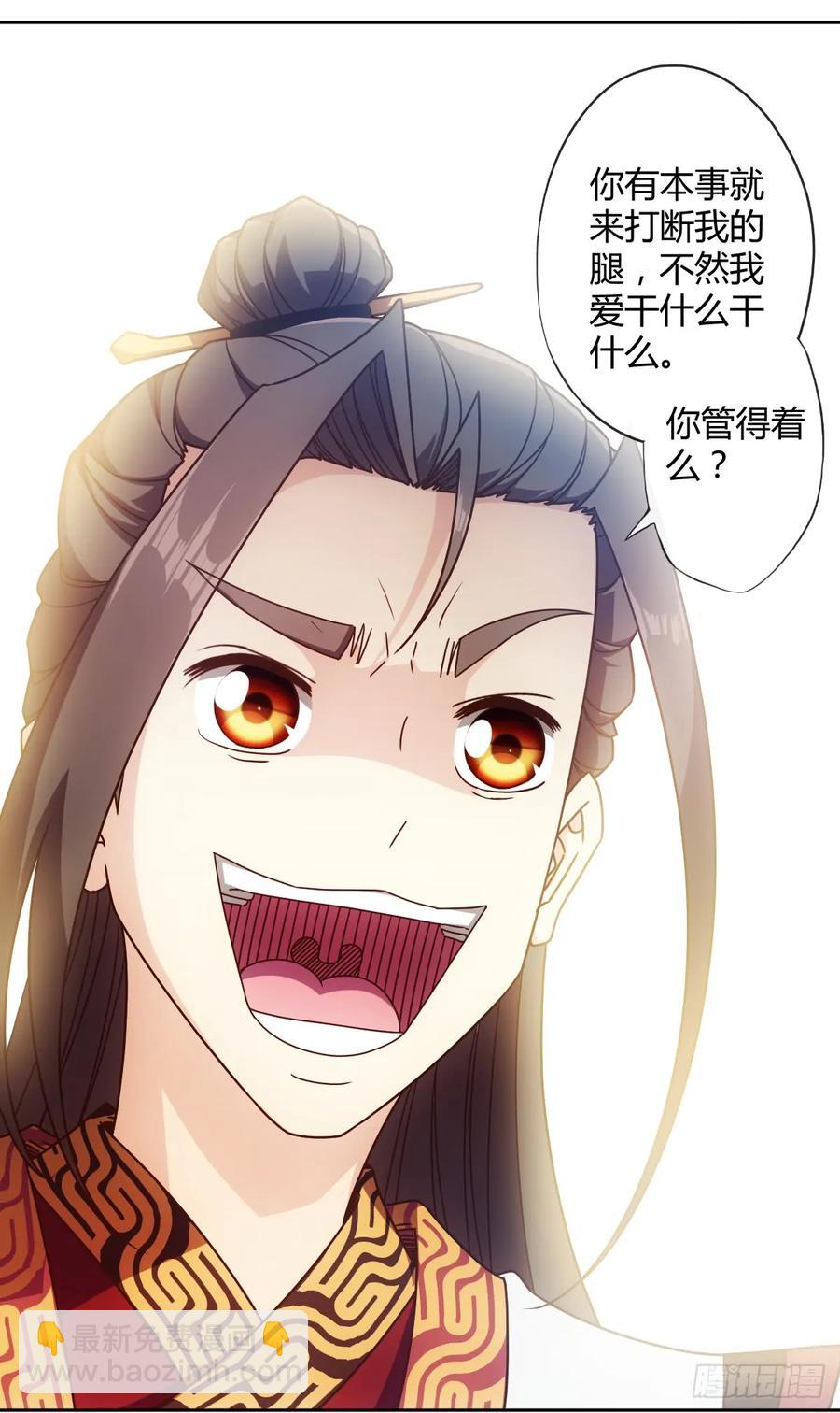 第79话：求生欲挺强烈啊~17