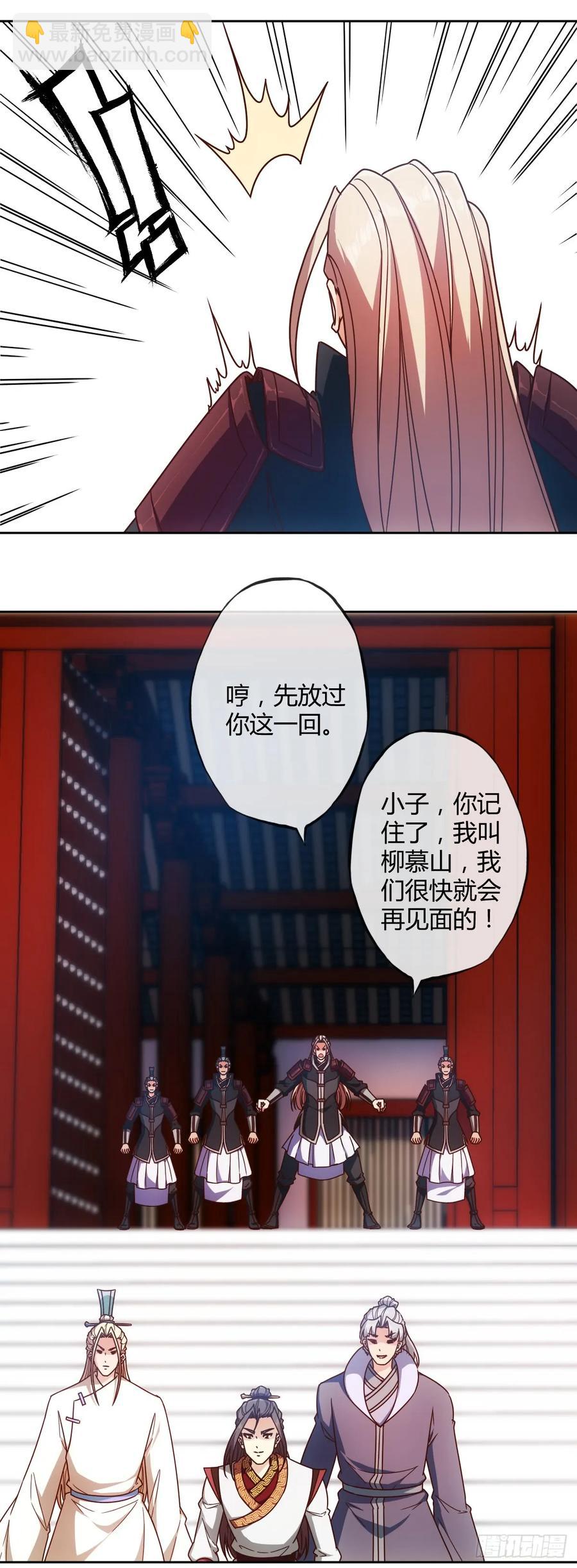 第79话：求生欲挺强烈啊~22