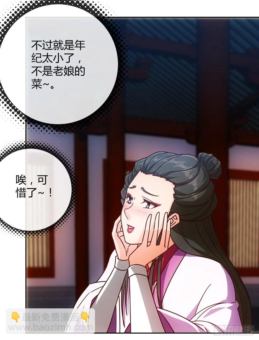 第79话：求生欲挺强烈啊~26