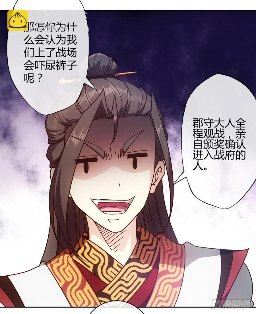 第79话：求生欲挺强烈啊~7