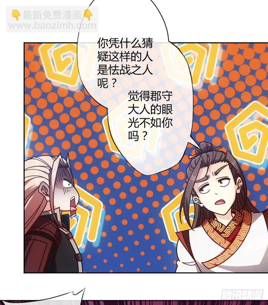第79话：求生欲挺强烈啊~8