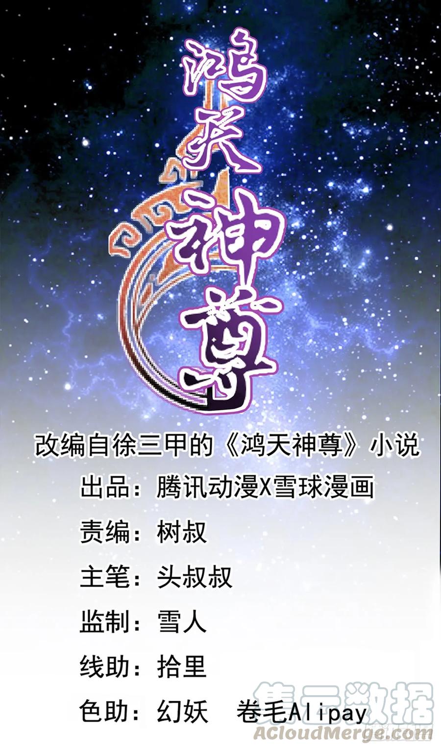 第81话：逼婚！！0