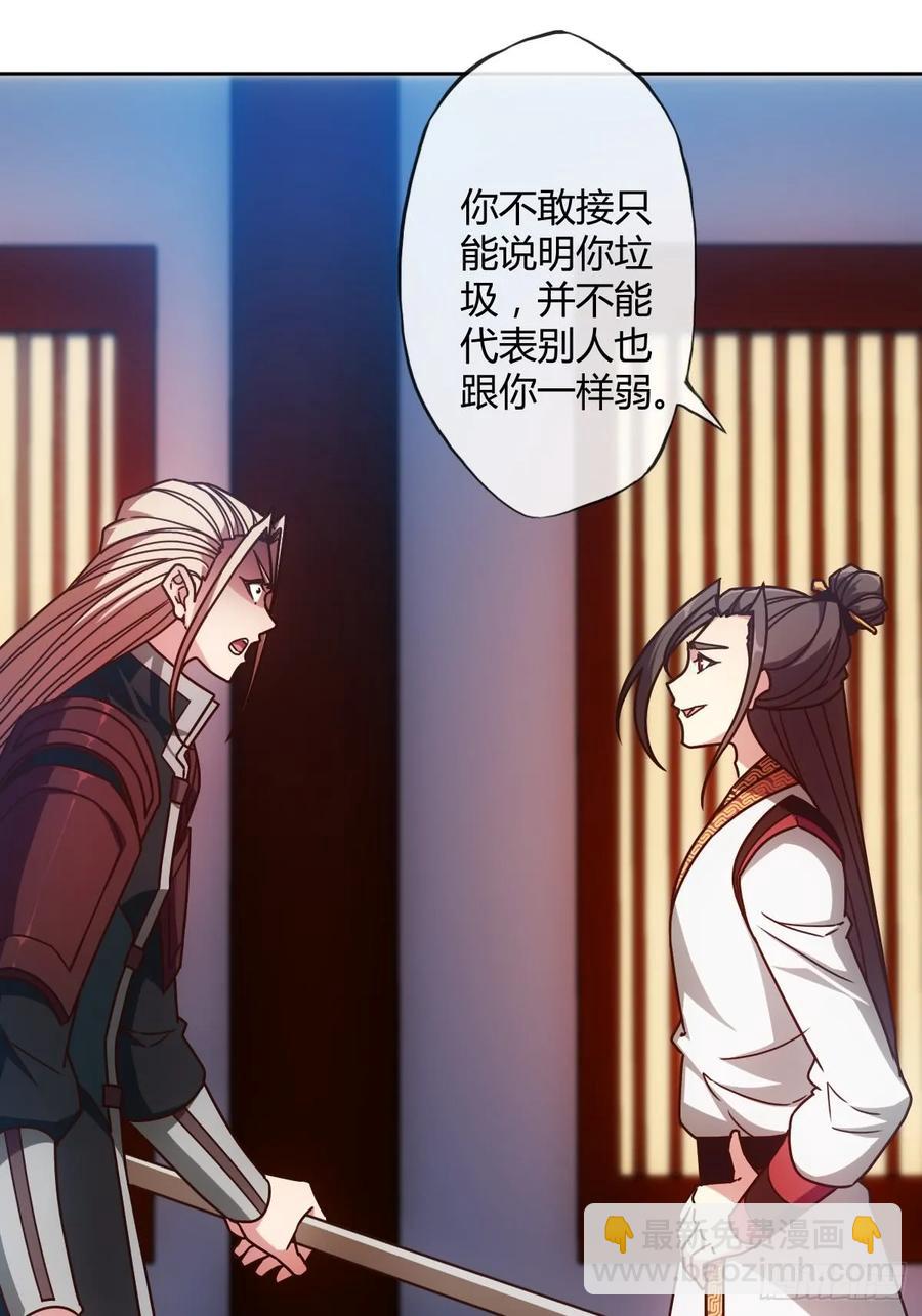 第81话：逼婚！！1