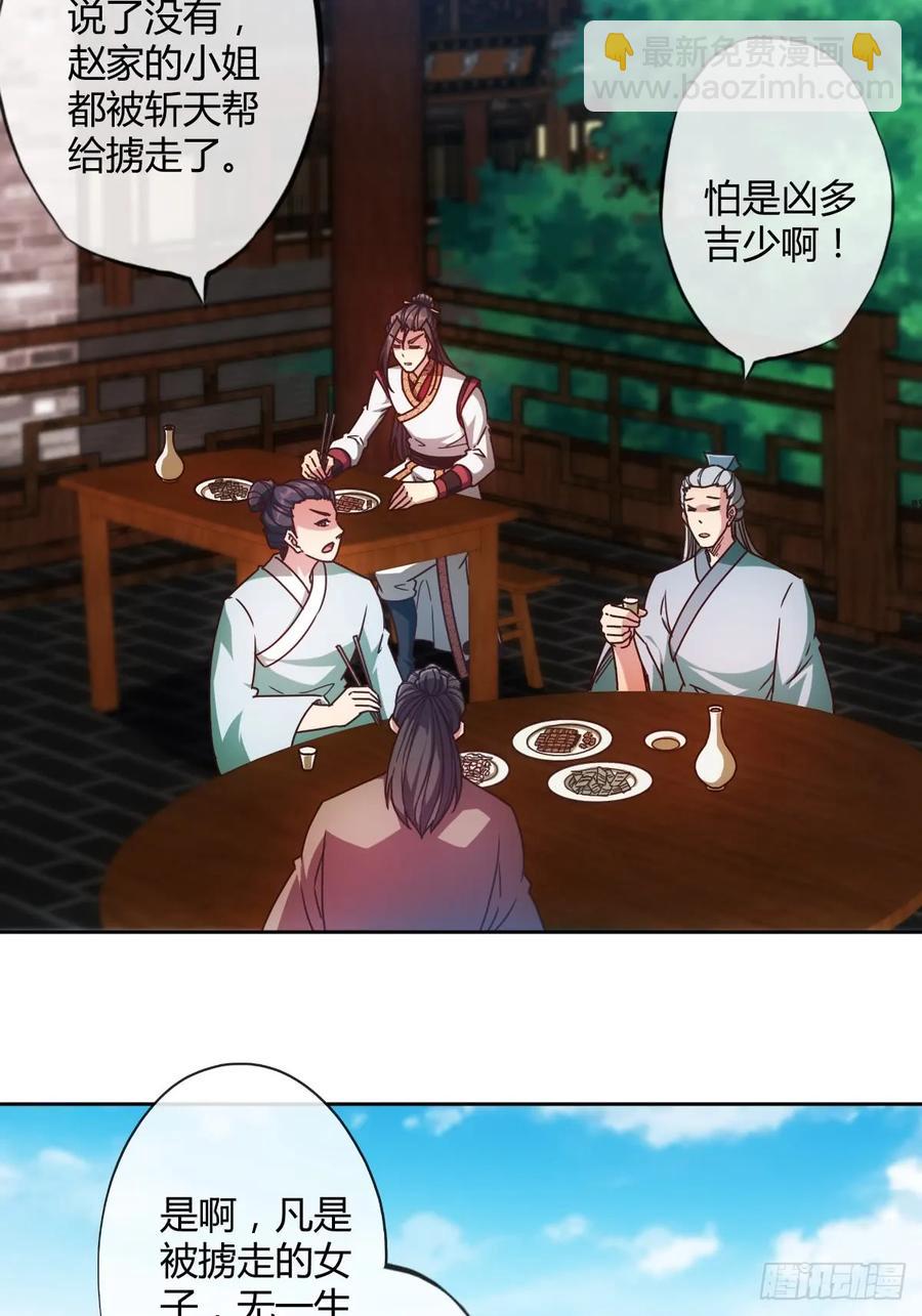 第81话：逼婚！！10
