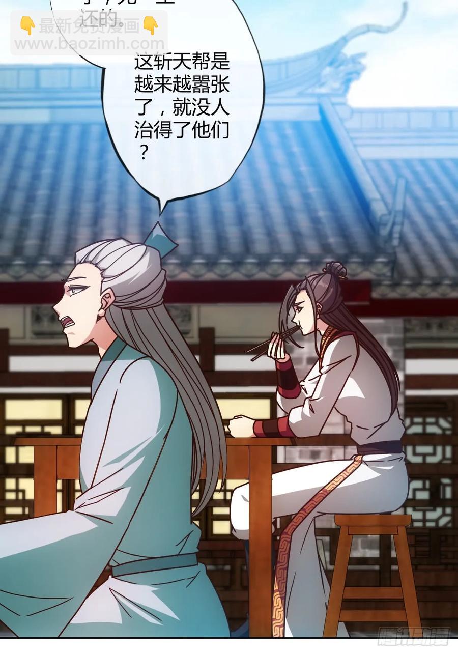 第81话：逼婚！！11