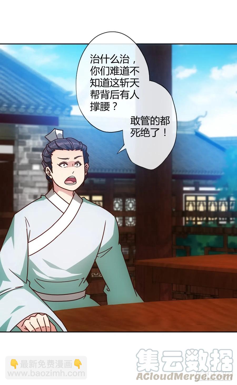 第81话：逼婚！！12