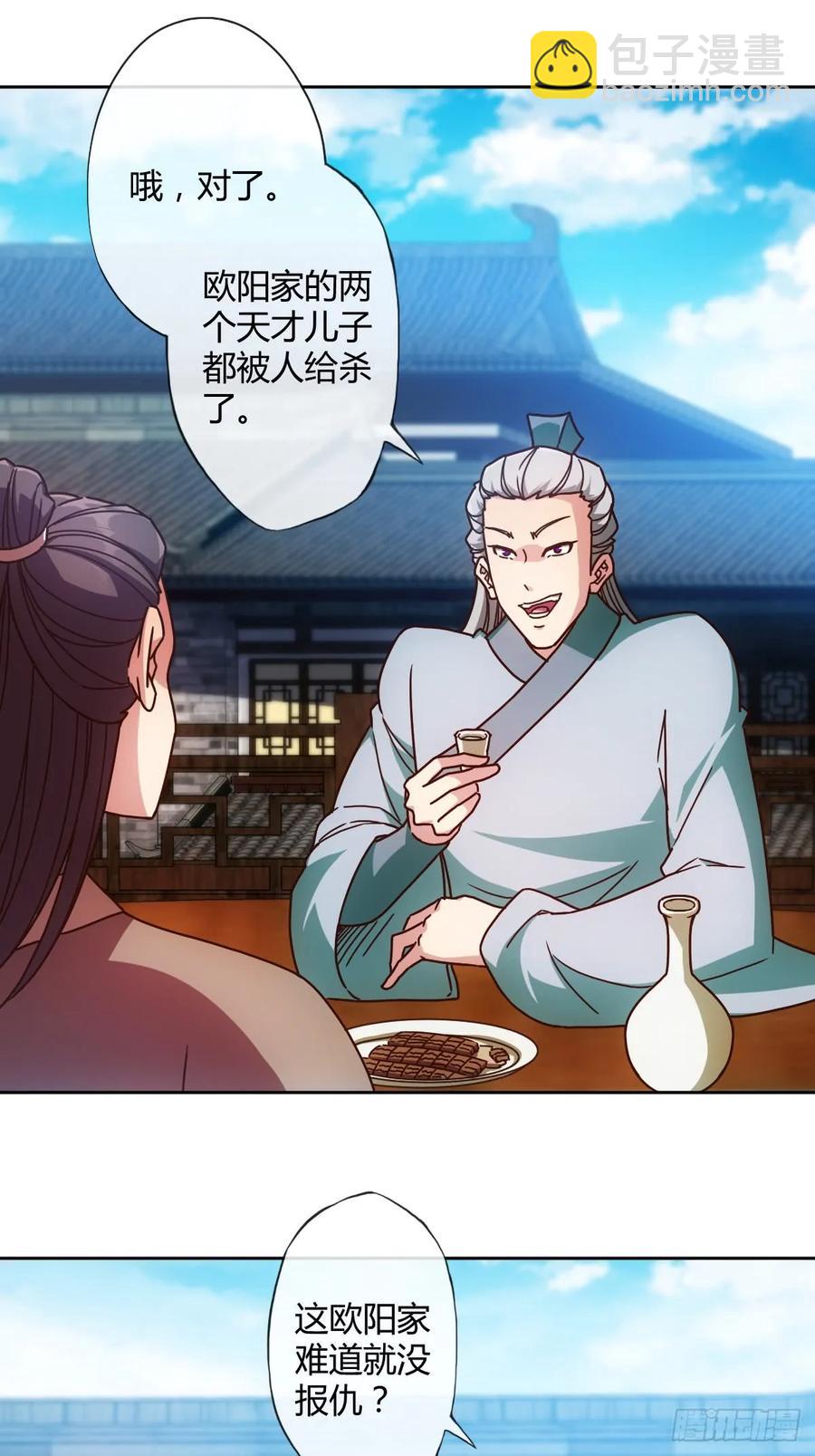 第81话：逼婚！！13