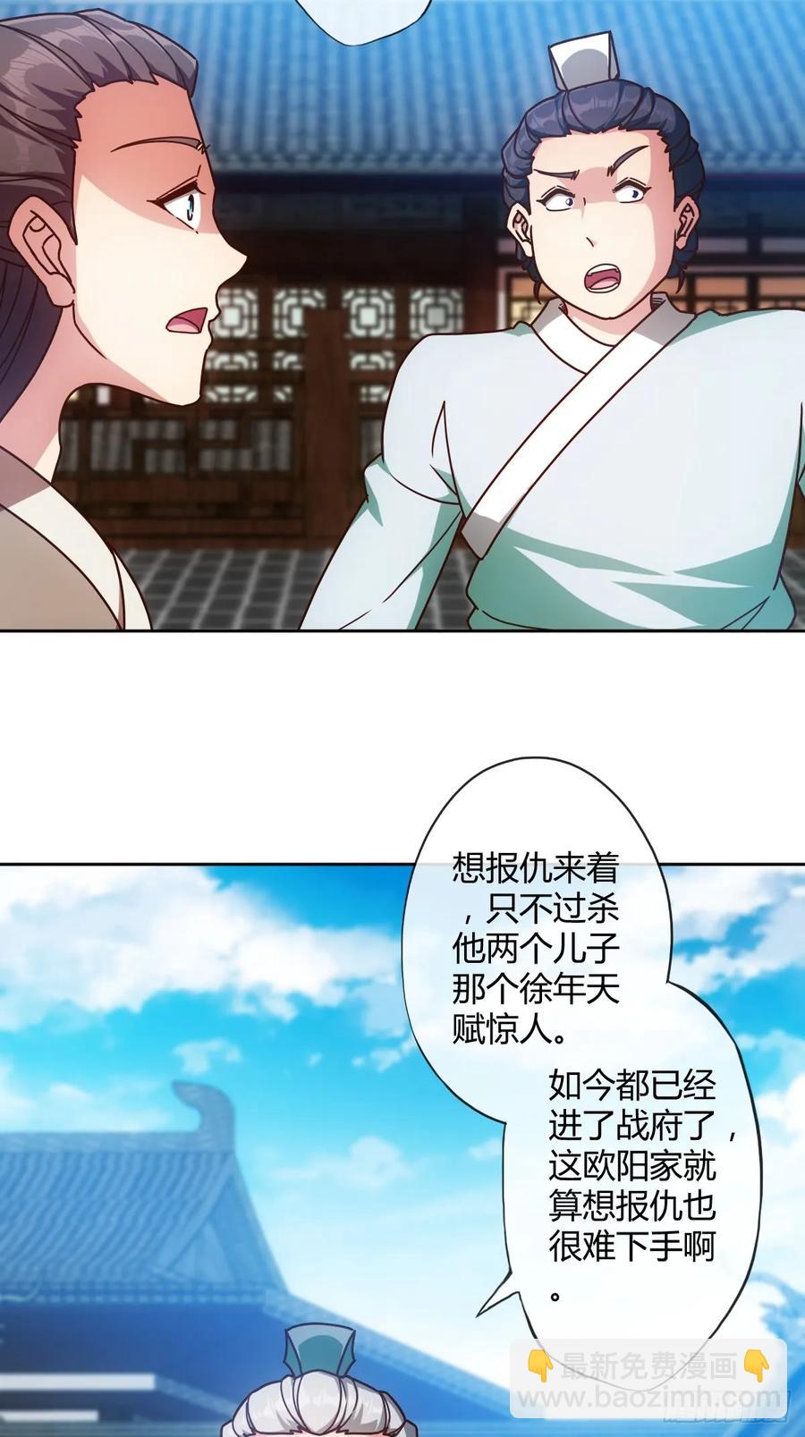 第81话：逼婚！！14