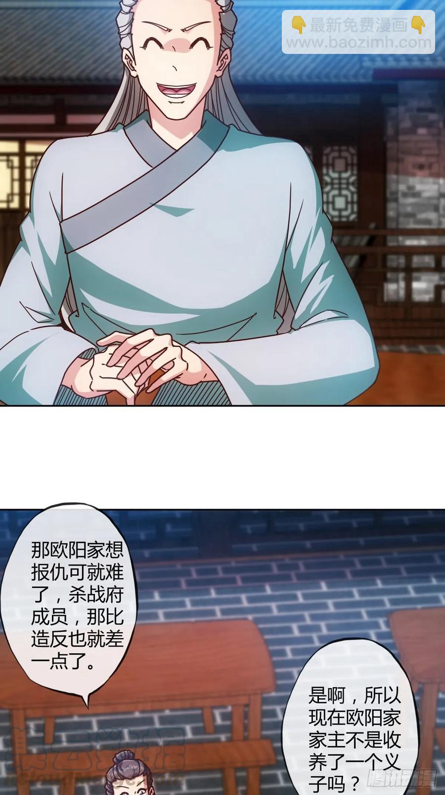 第81话：逼婚！！15