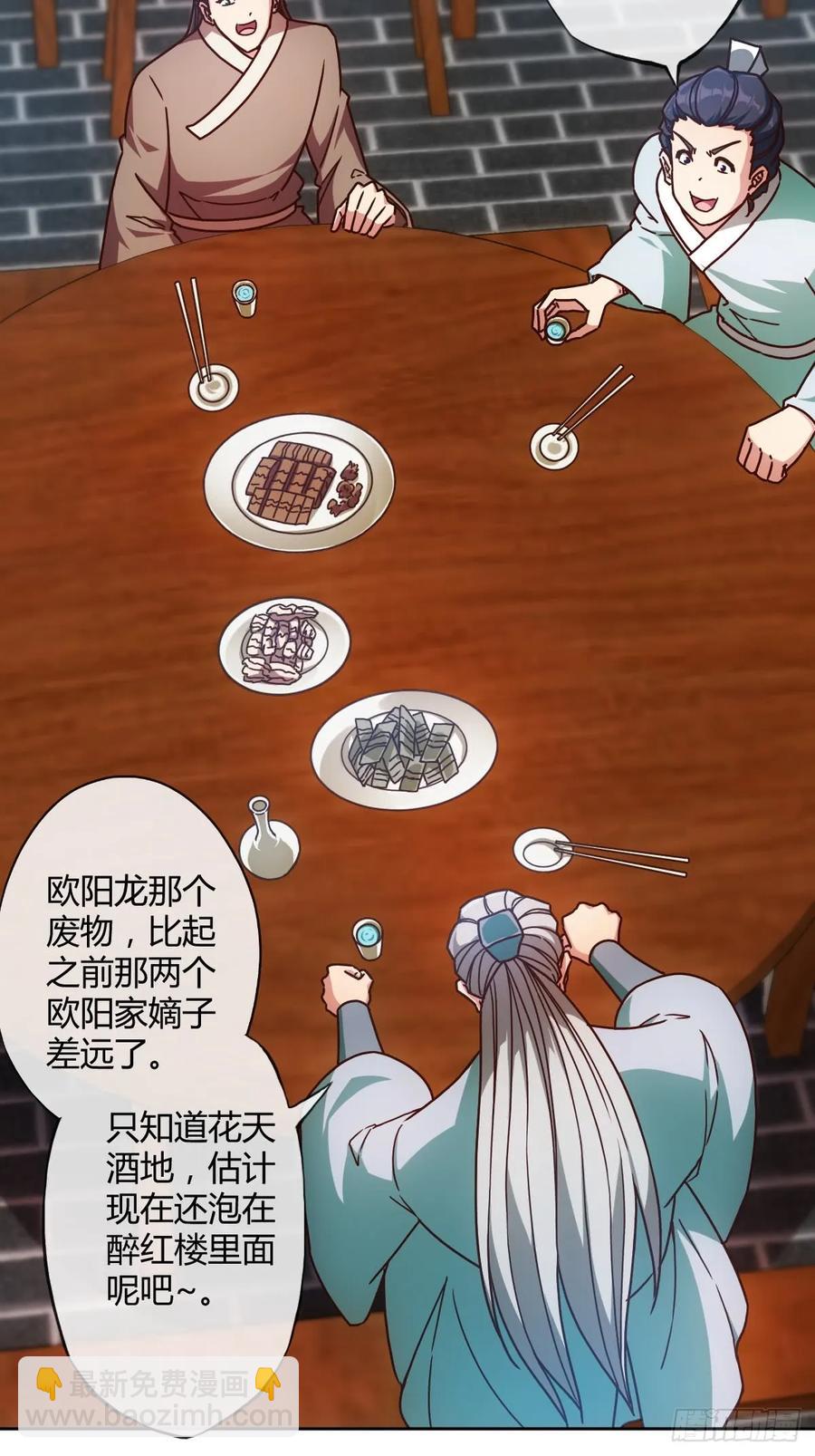 第81话：逼婚！！16