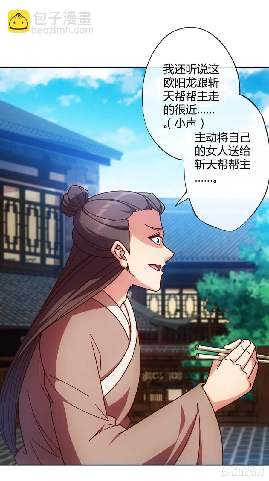 第81话：逼婚！！17