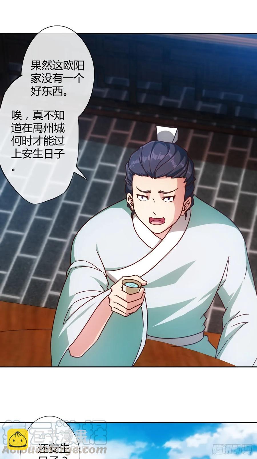 第81话：逼婚！！18