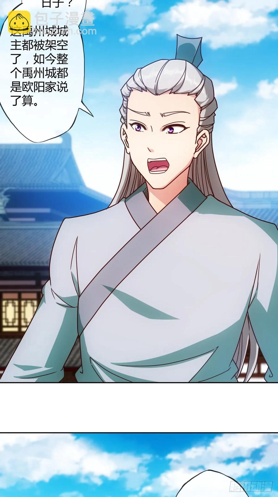 第81话：逼婚！！19