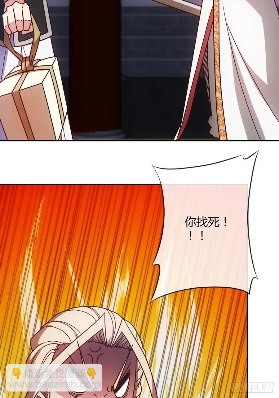 第81话：逼婚！！2