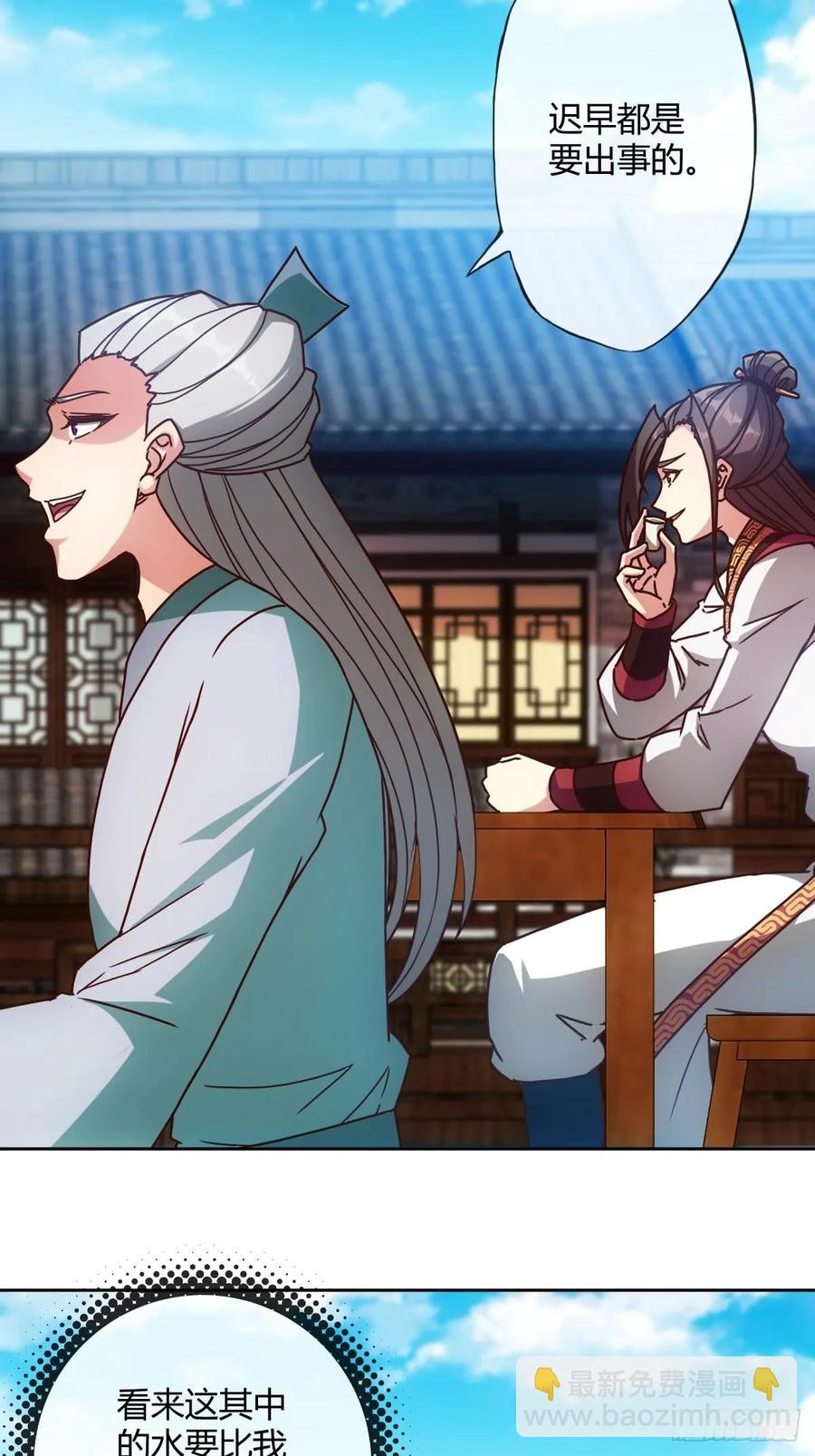 第81话：逼婚！！20
