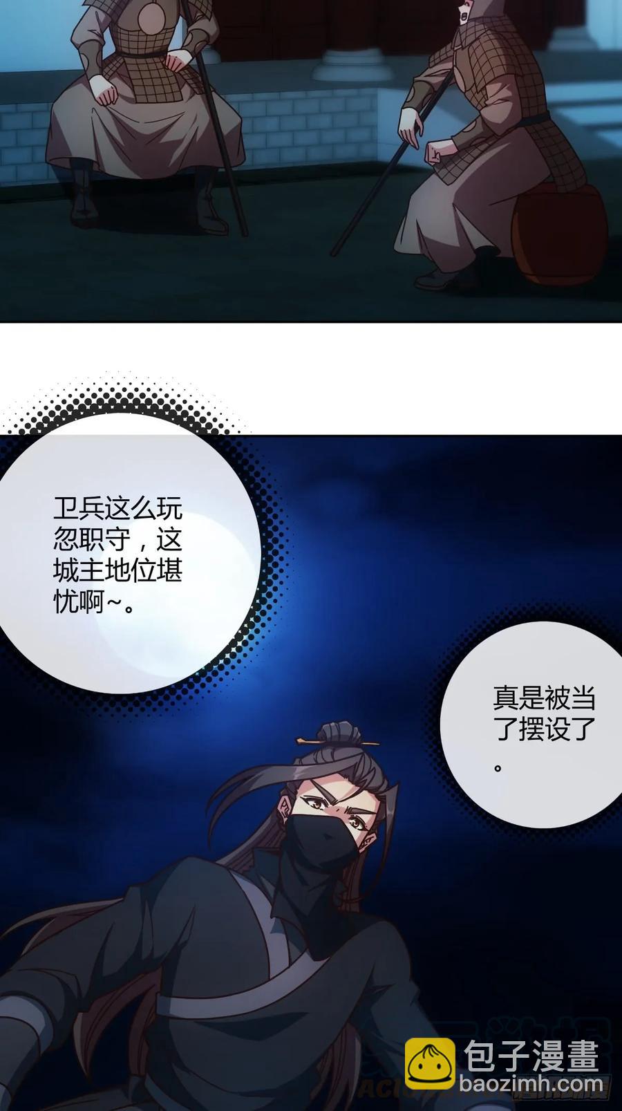 第81话：逼婚！！24