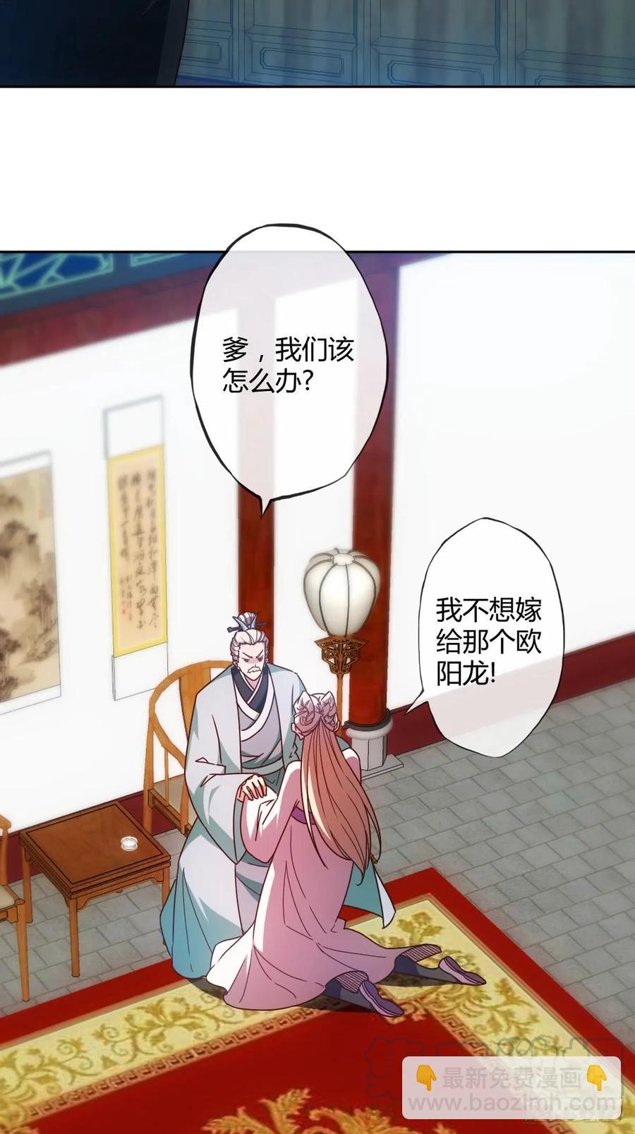 第81话：逼婚！！27