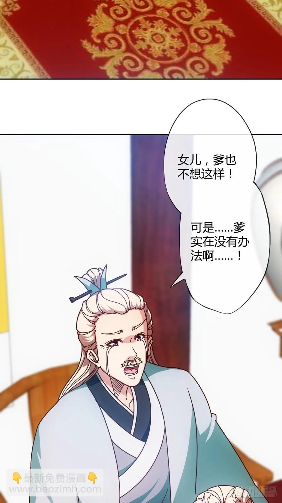 第81话：逼婚！！28