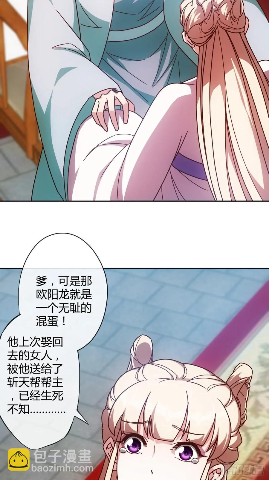 第81话：逼婚！！29