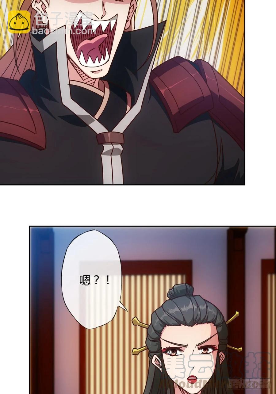 第81话：逼婚！！3