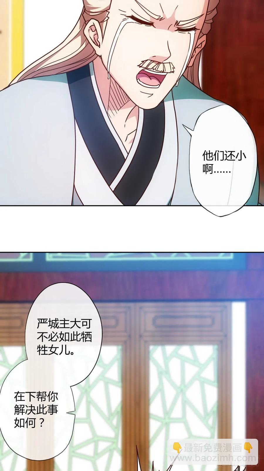 第81话：逼婚！！31