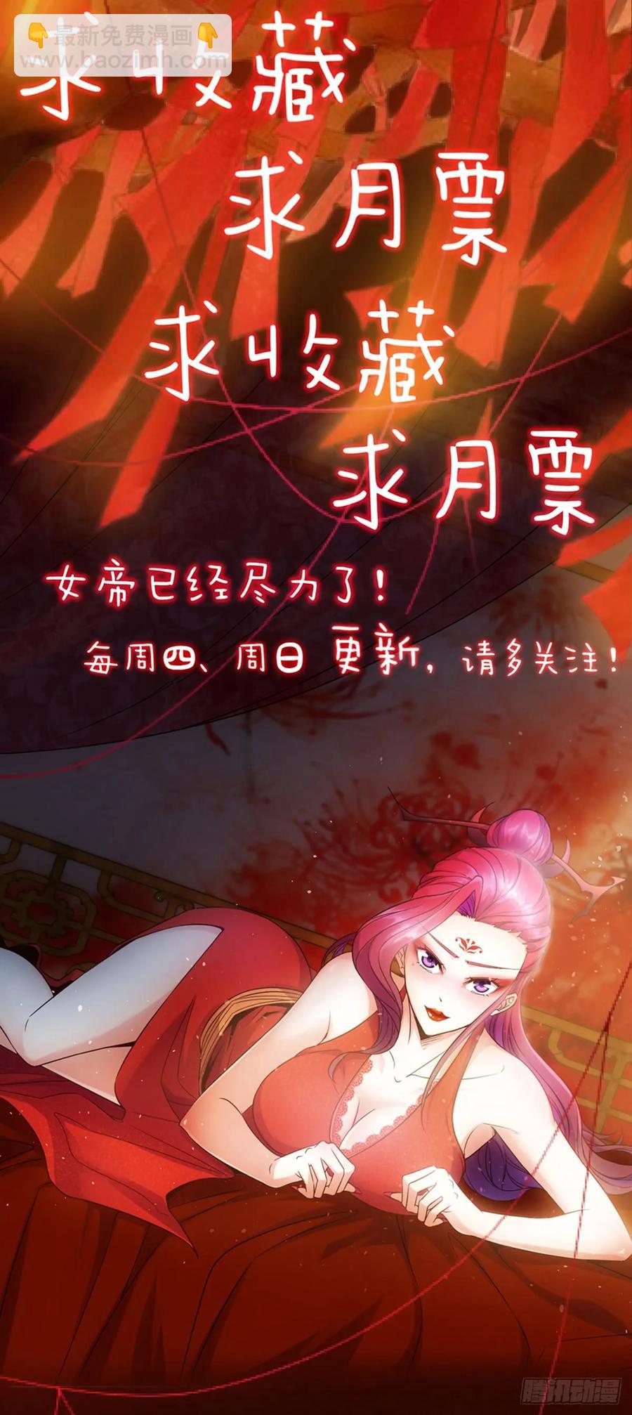 第81话：逼婚！！34