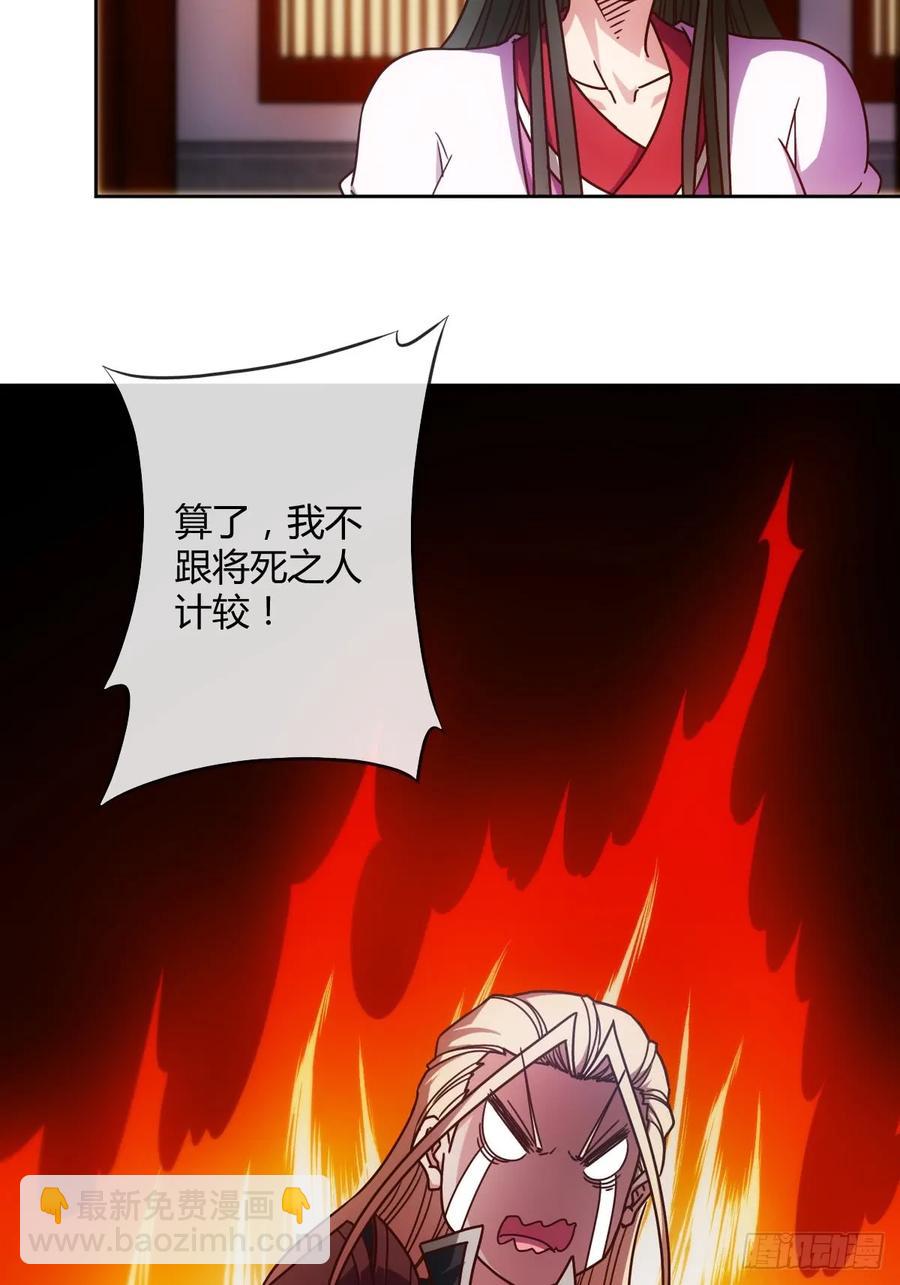 第81话：逼婚！！4