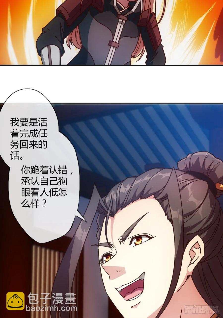 第81话：逼婚！！5