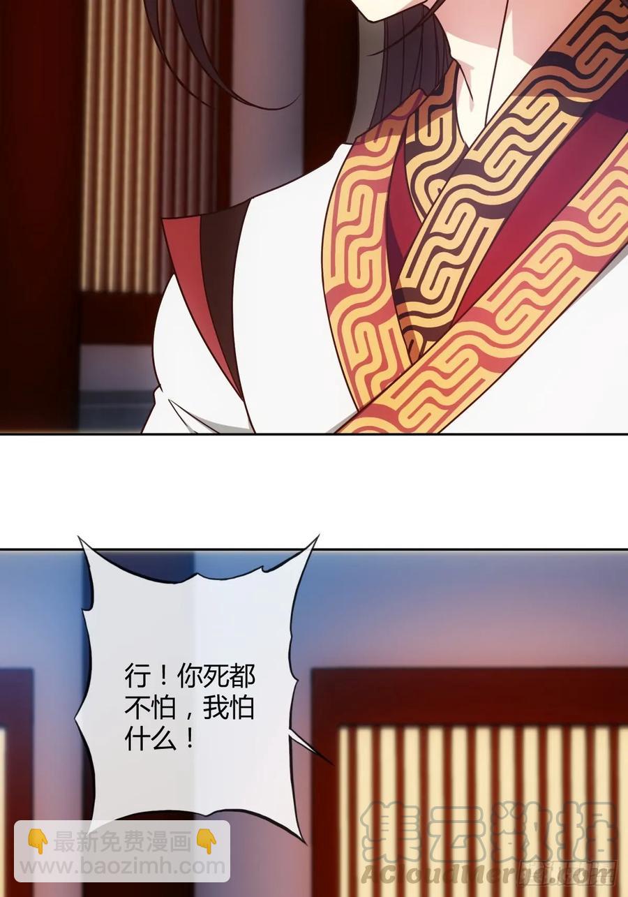 第81话：逼婚！！6
