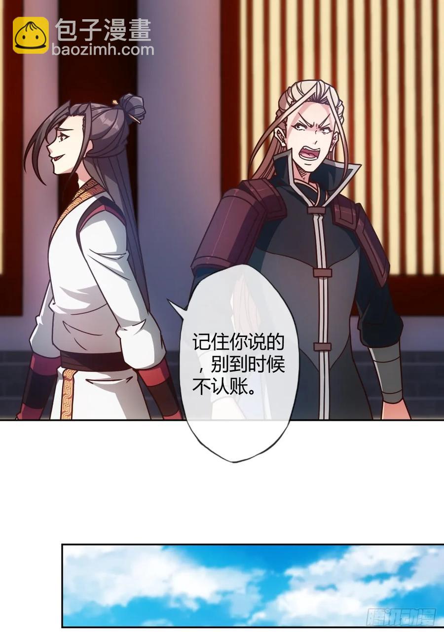 第81话：逼婚！！7