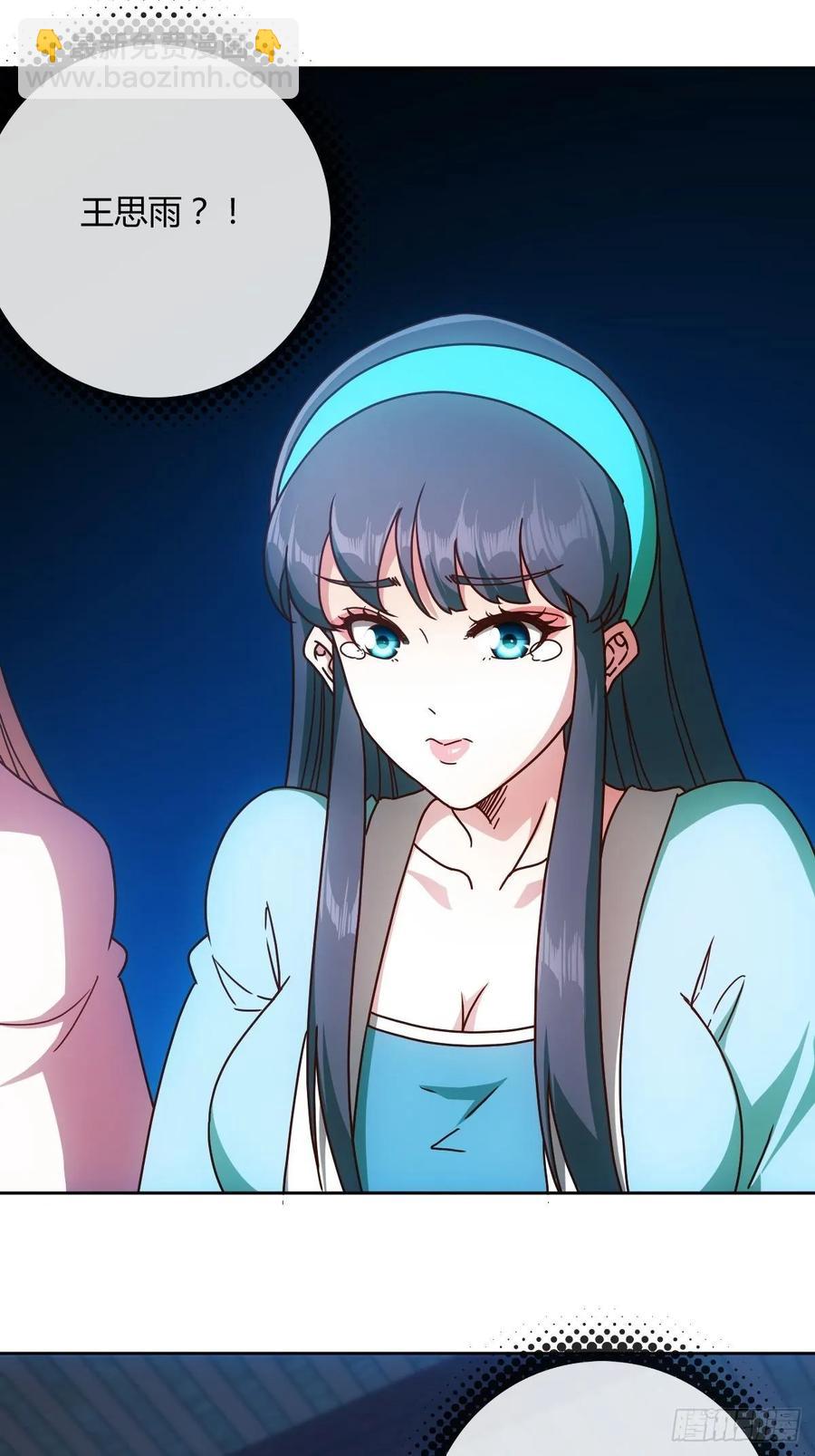 第86话：前任？！11