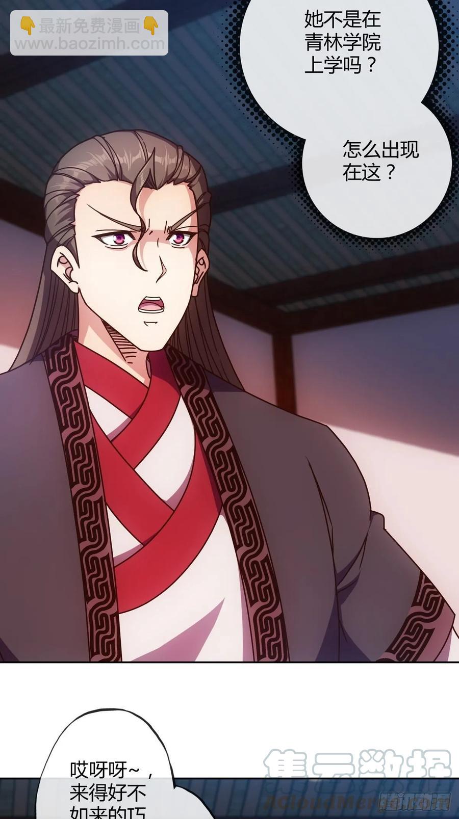 第86话：前任？！12