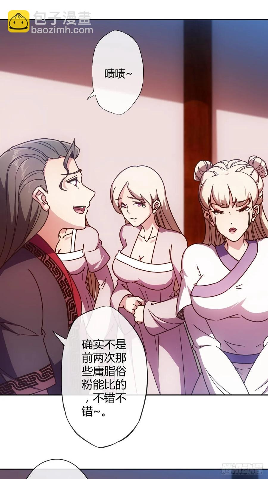 第86话：前任？！14