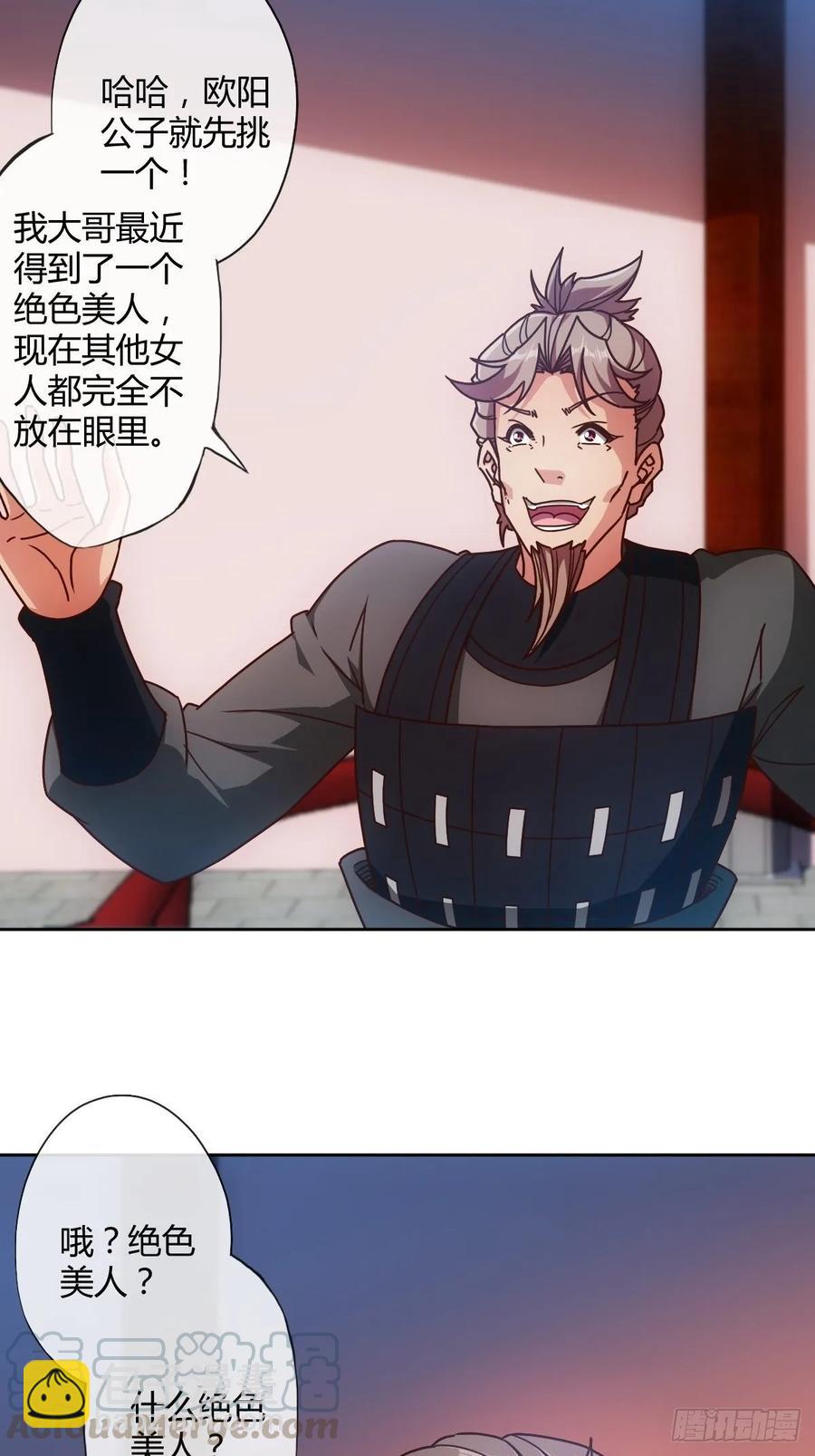第86话：前任？！15