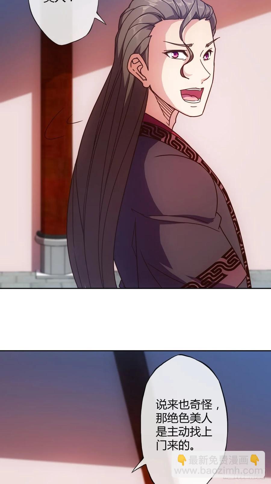 第86话：前任？！16