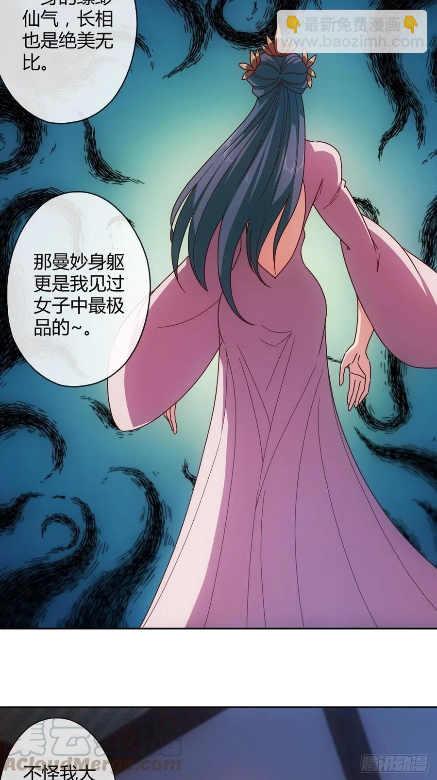 第86话：前任？！18