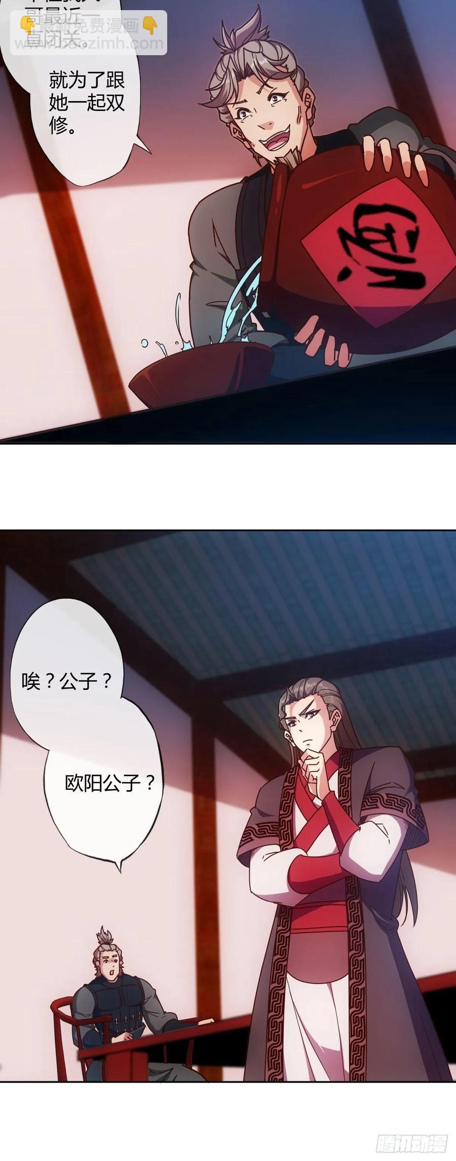 第86话：前任？！19