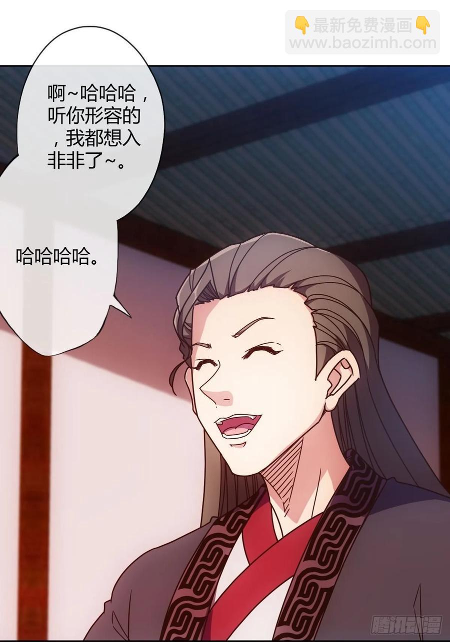 第86话：前任？！20