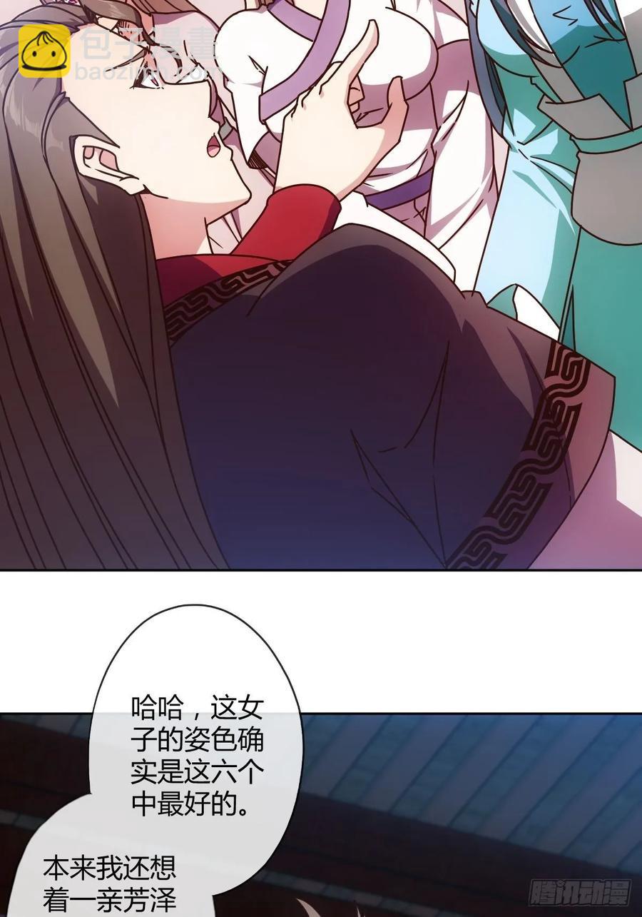 第86话：前任？！23