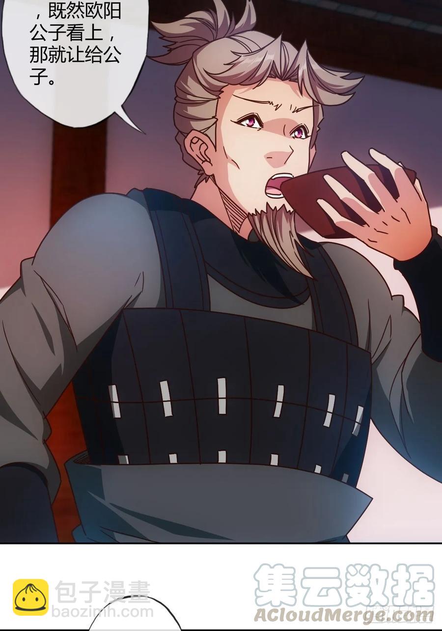 第86话：前任？！24